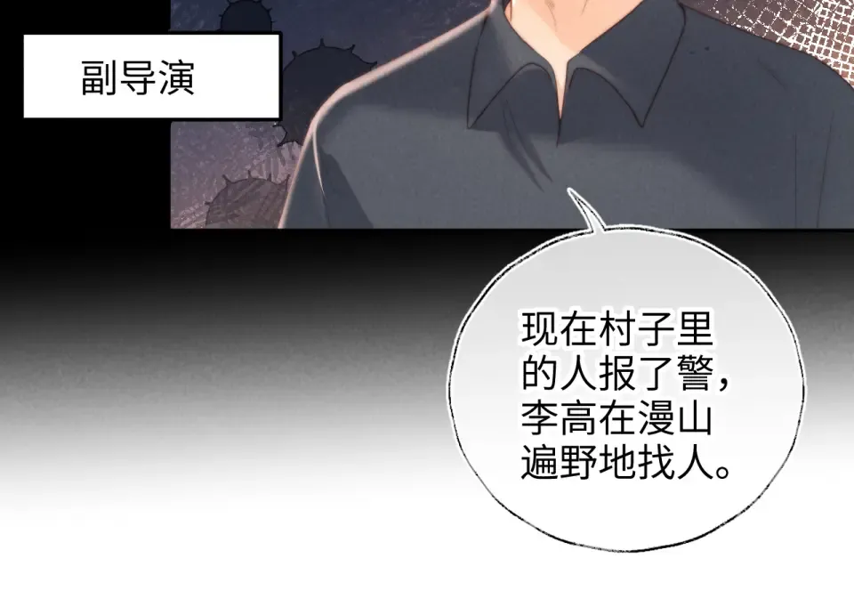 第40话 小姑奶奶和麻雀对话 第19页