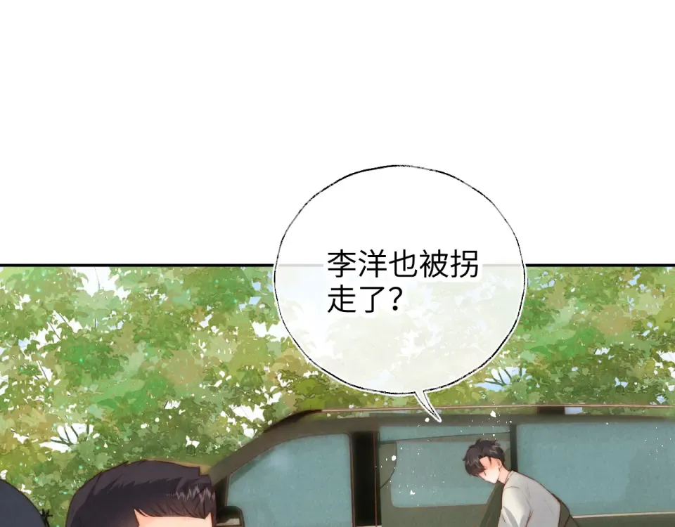 第40话 小姑奶奶和麻雀对话 第20页