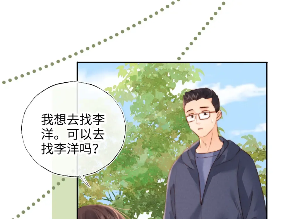 第40话 小姑奶奶和麻雀对话 第25页