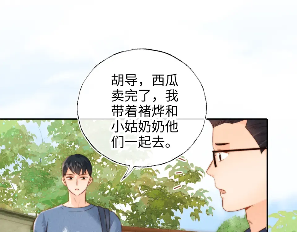 第40话 小姑奶奶和麻雀对话 第27页