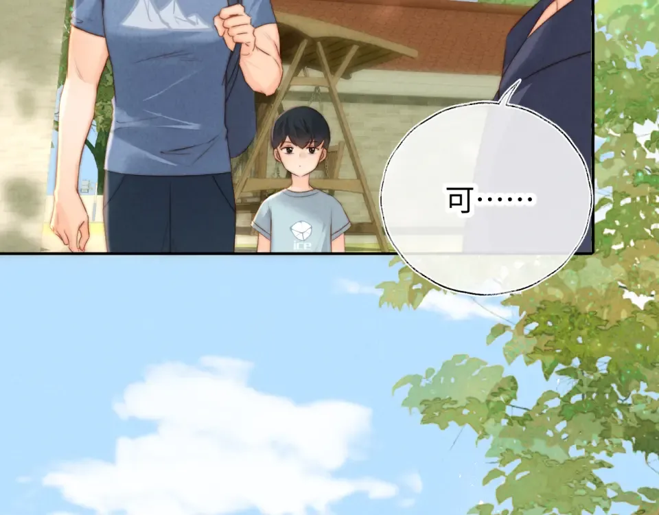 第40话 小姑奶奶和麻雀对话 第28页