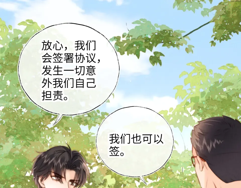 第40话 小姑奶奶和麻雀对话 第29页