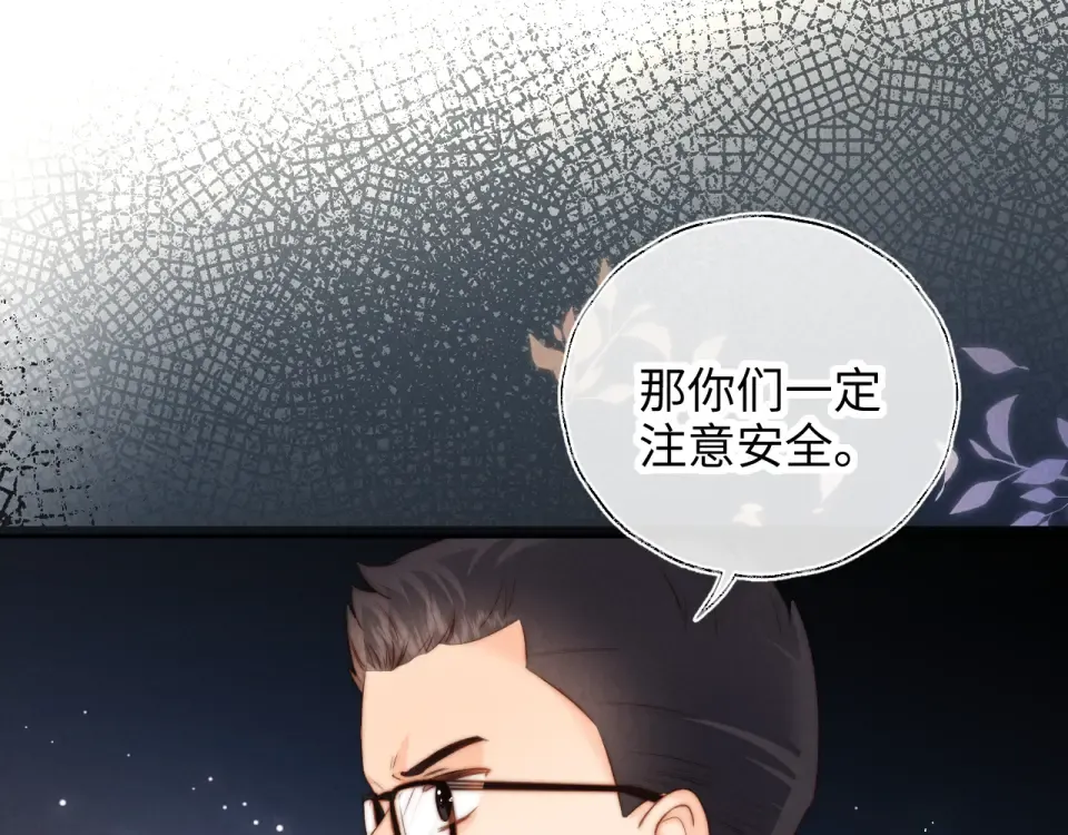 第40话 小姑奶奶和麻雀对话 第31页