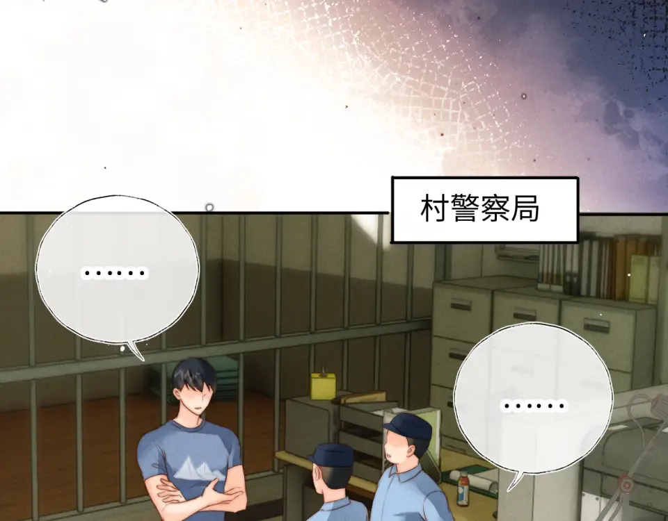 第40话 小姑奶奶和麻雀对话 第33页