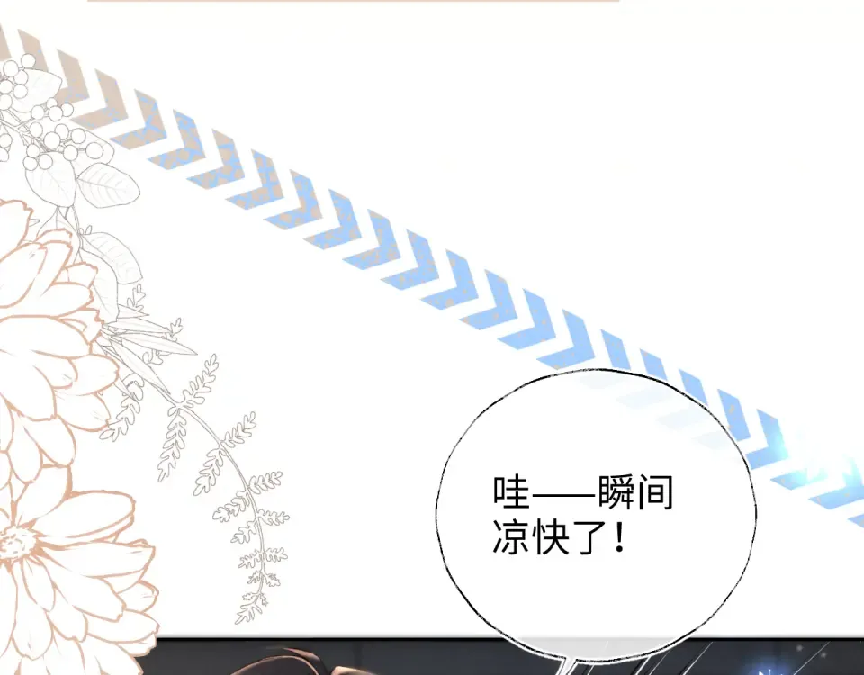 第40话 小姑奶奶和麻雀对话 第45页