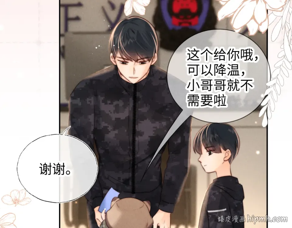 第40话 小姑奶奶和麻雀对话 第48页