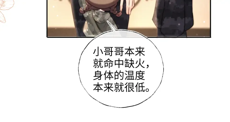第40话 小姑奶奶和麻雀对话 第49页