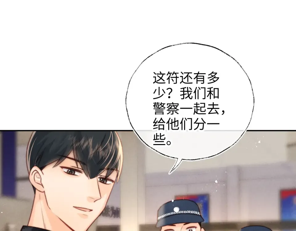 第40话 小姑奶奶和麻雀对话 第50页