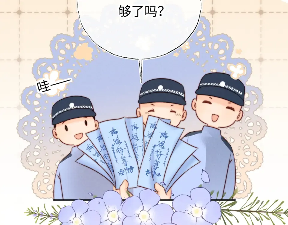 第40话 小姑奶奶和麻雀对话 第52页