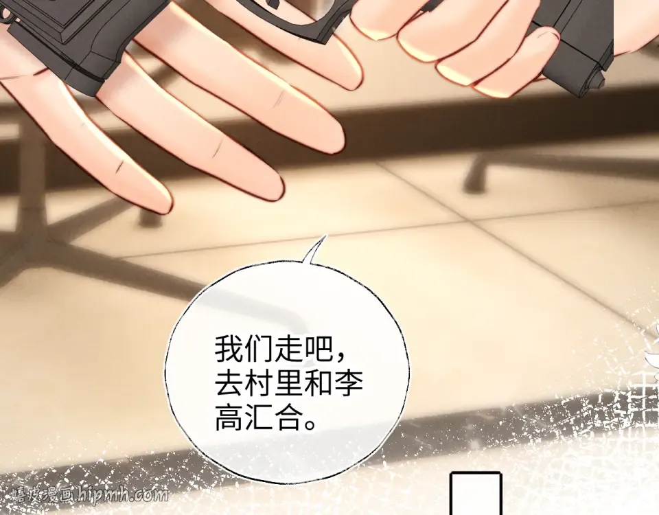 第40话 小姑奶奶和麻雀对话 第56页