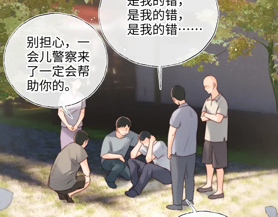 第40话 小姑奶奶和麻雀对话 第58页