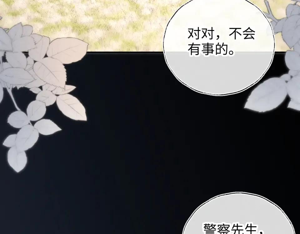 第40话 小姑奶奶和麻雀对话 第59页