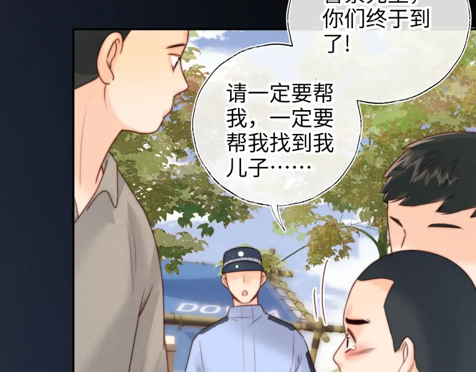 第40话 小姑奶奶和麻雀对话 第60页