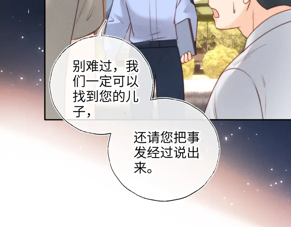 第40话 小姑奶奶和麻雀对话 第61页