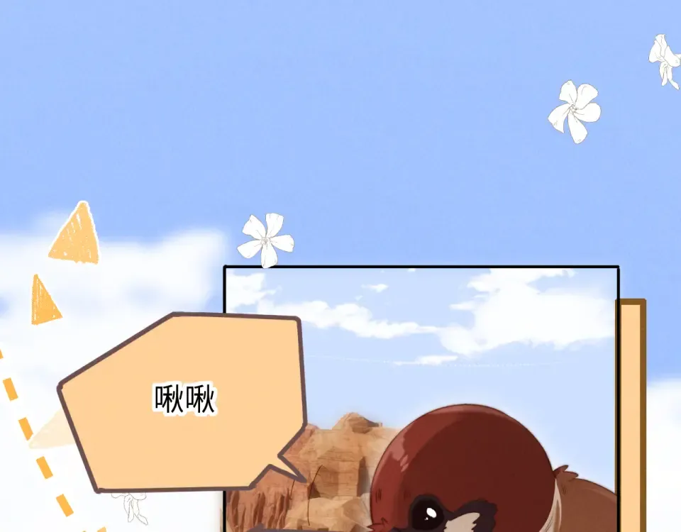 第40话 小姑奶奶和麻雀对话 第68页