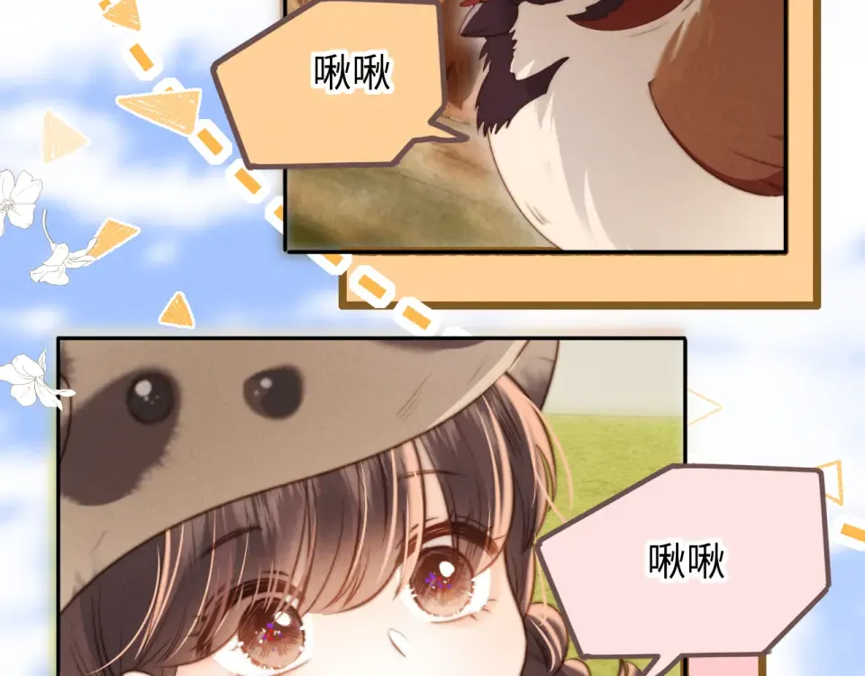 第40话 小姑奶奶和麻雀对话 第69页