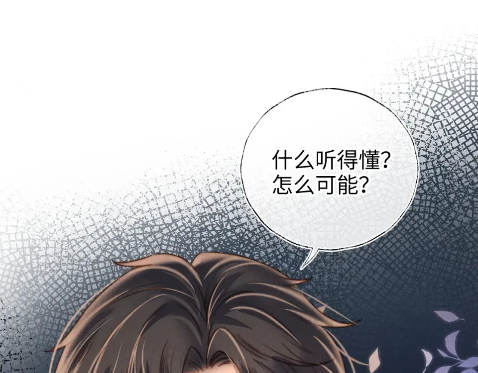 第40话 小姑奶奶和麻雀对话 第79页