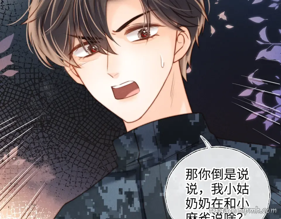 第40话 小姑奶奶和麻雀对话 第80页