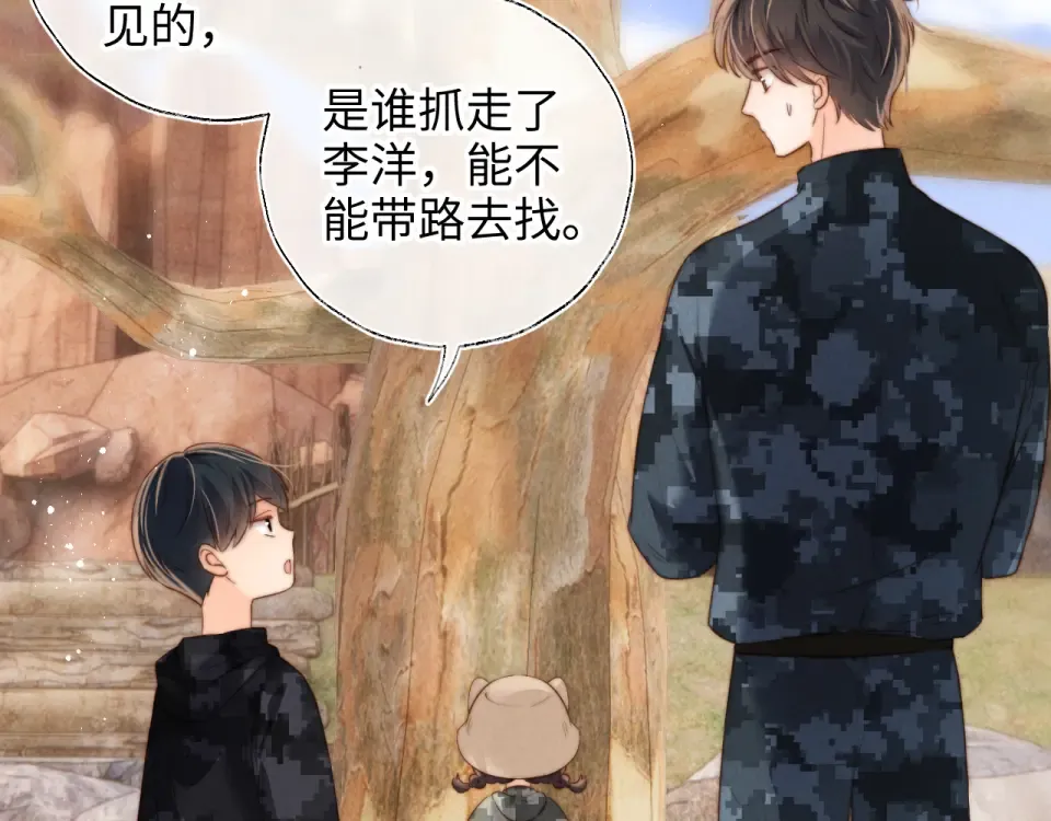 第40话 小姑奶奶和麻雀对话 第82页