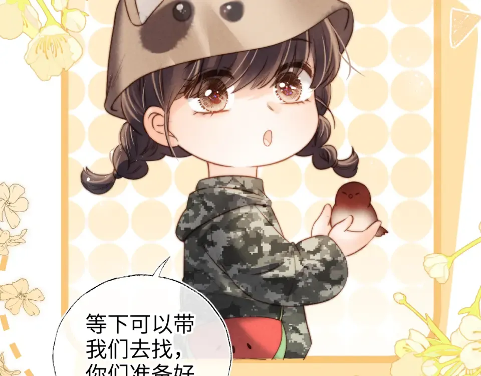 第40话 小姑奶奶和麻雀对话 第84页