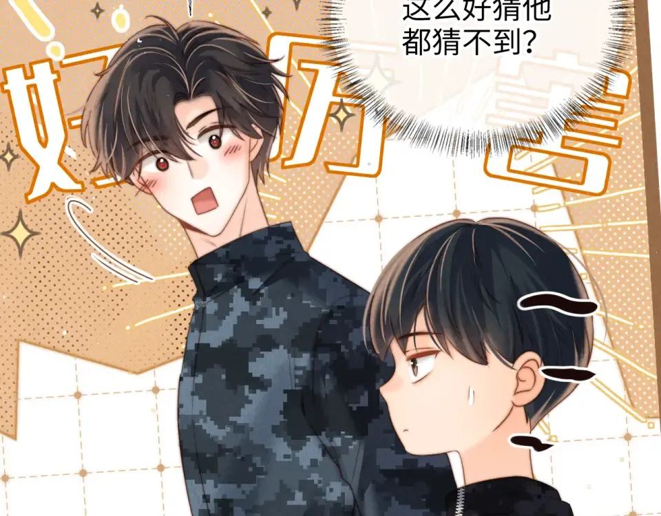 第40话 小姑奶奶和麻雀对话 第86页