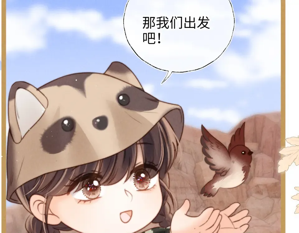 第40话 小姑奶奶和麻雀对话 第90页