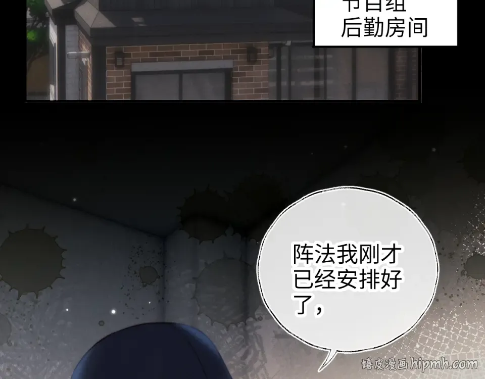 第40话 小姑奶奶和麻雀对话 第96页