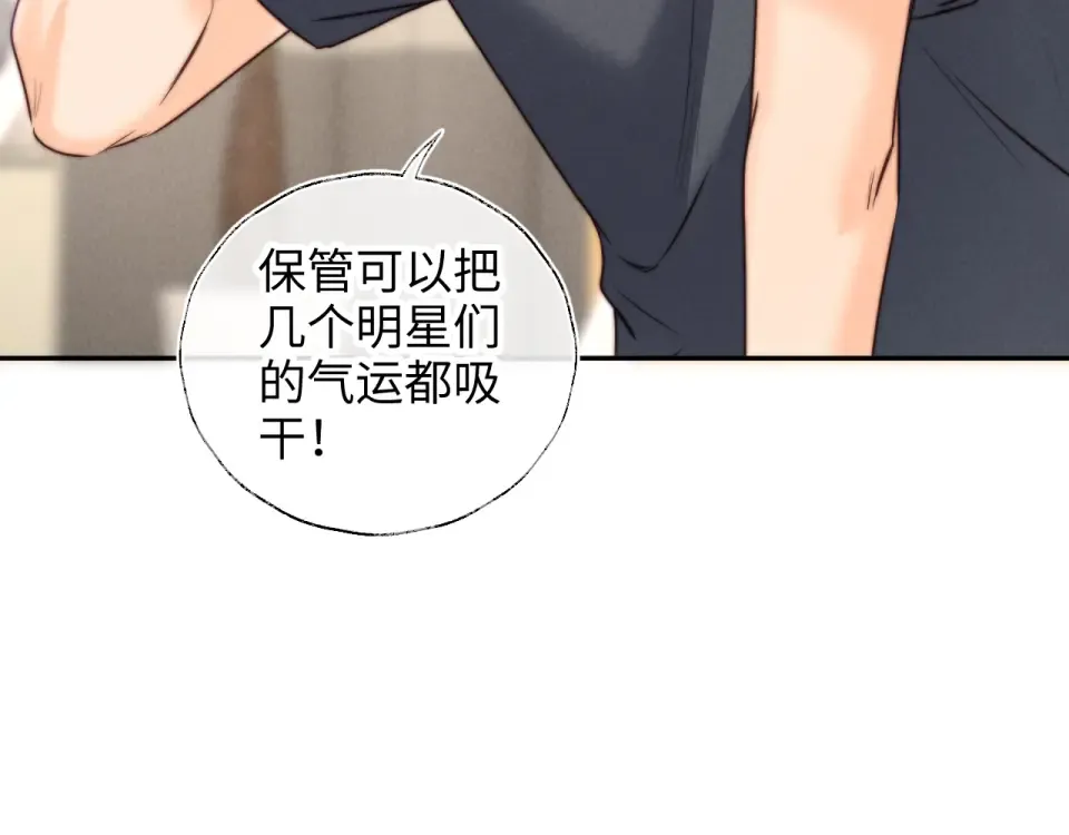 第40话 小姑奶奶和麻雀对话 第98页