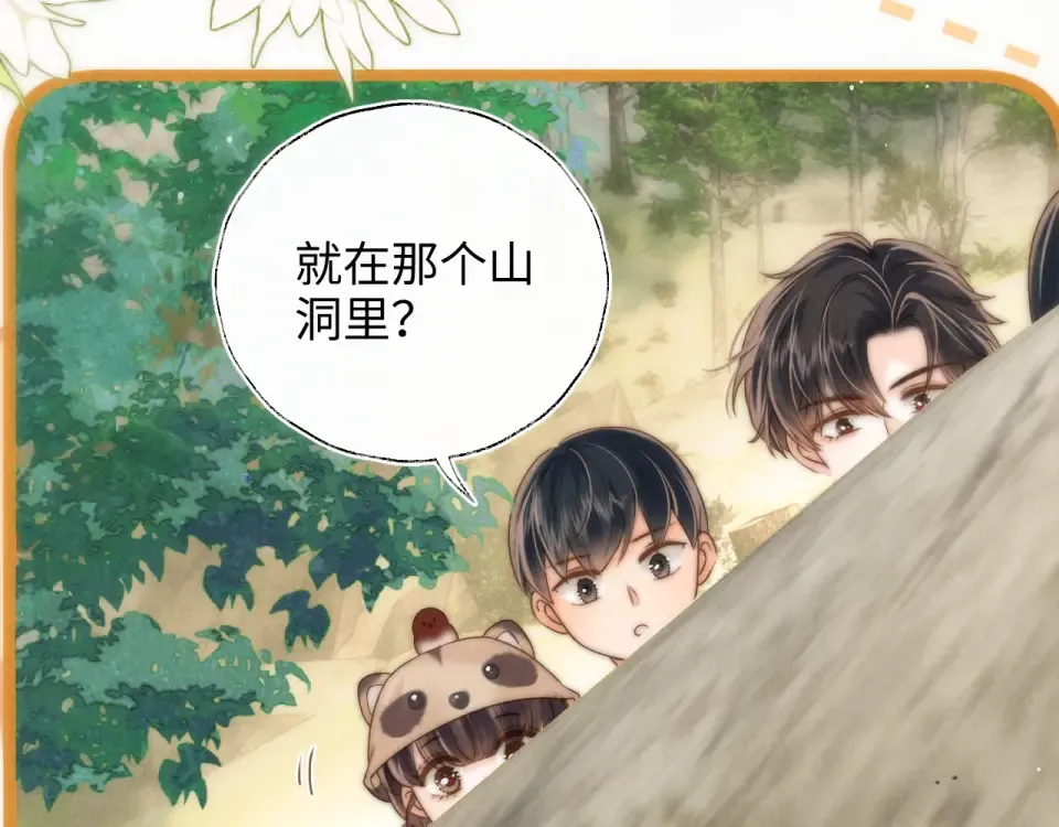 第41话 解救小朋友们 第7页