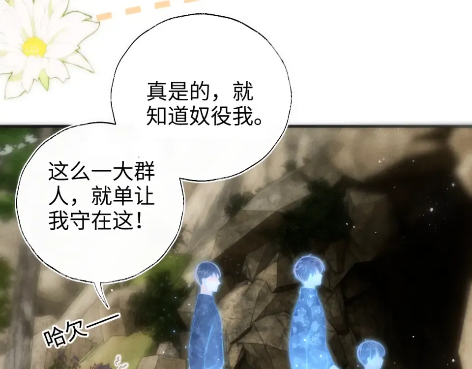 第41话 解救小朋友们 第10页