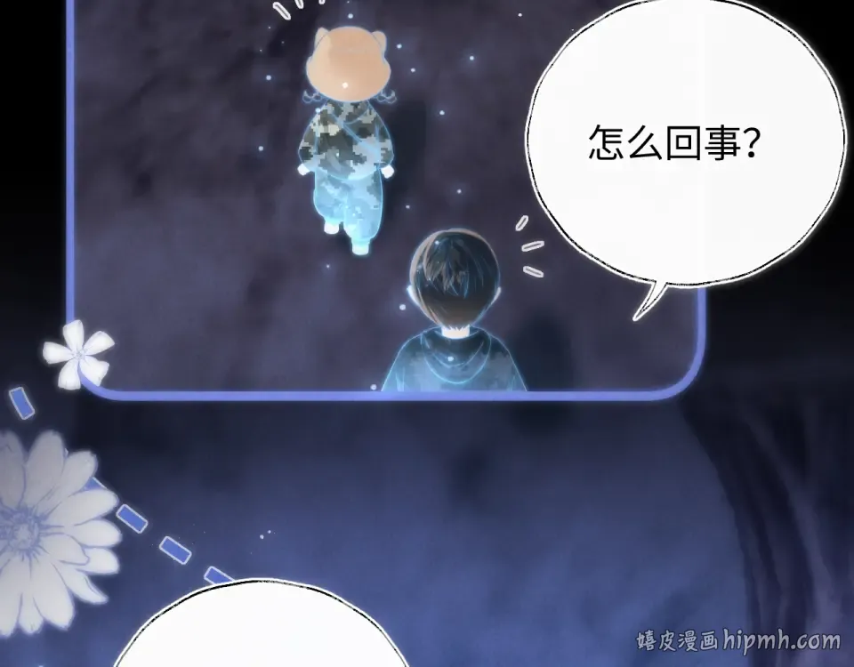 第41话 解救小朋友们 第16页