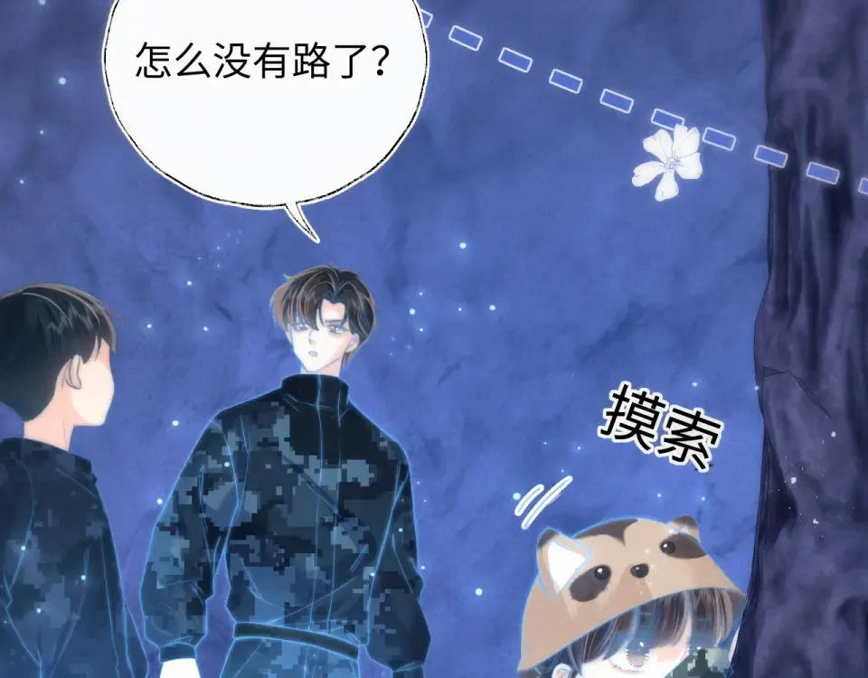 第41话 解救小朋友们 第17页