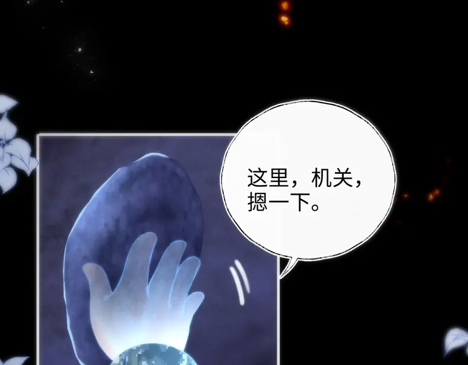 第41话 解救小朋友们 第19页