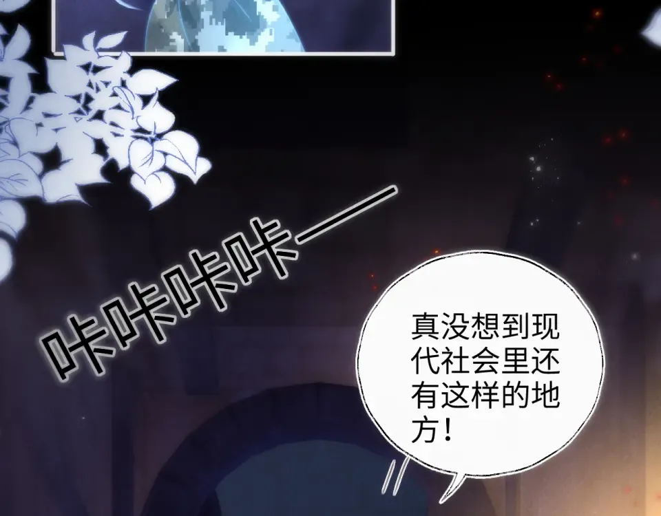 第41话 解救小朋友们 第20页