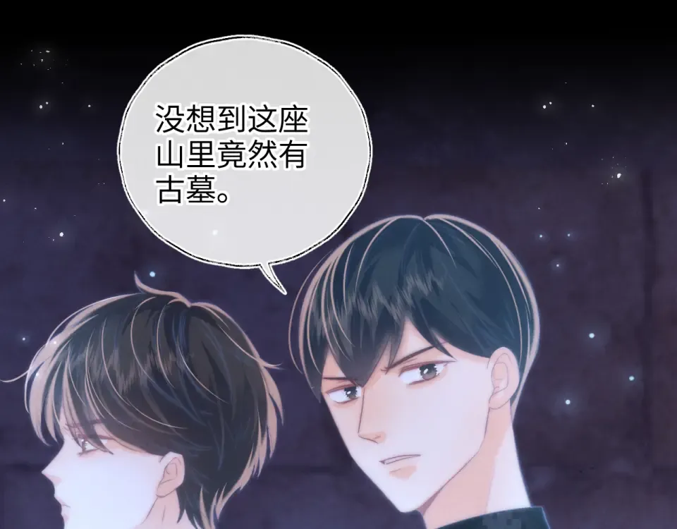 第41话 解救小朋友们 第23页