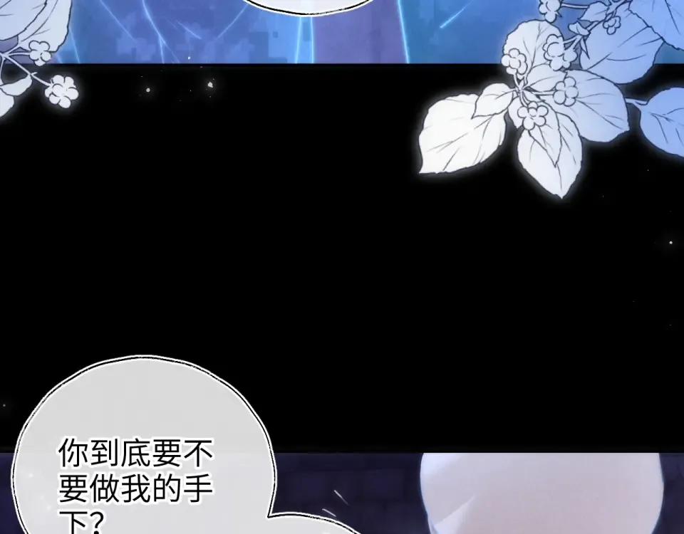 第41话 解救小朋友们 第25页