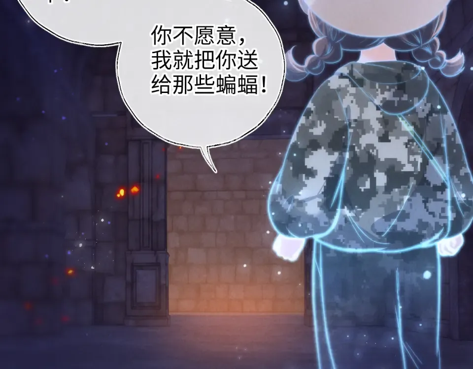 第41话 解救小朋友们 第26页