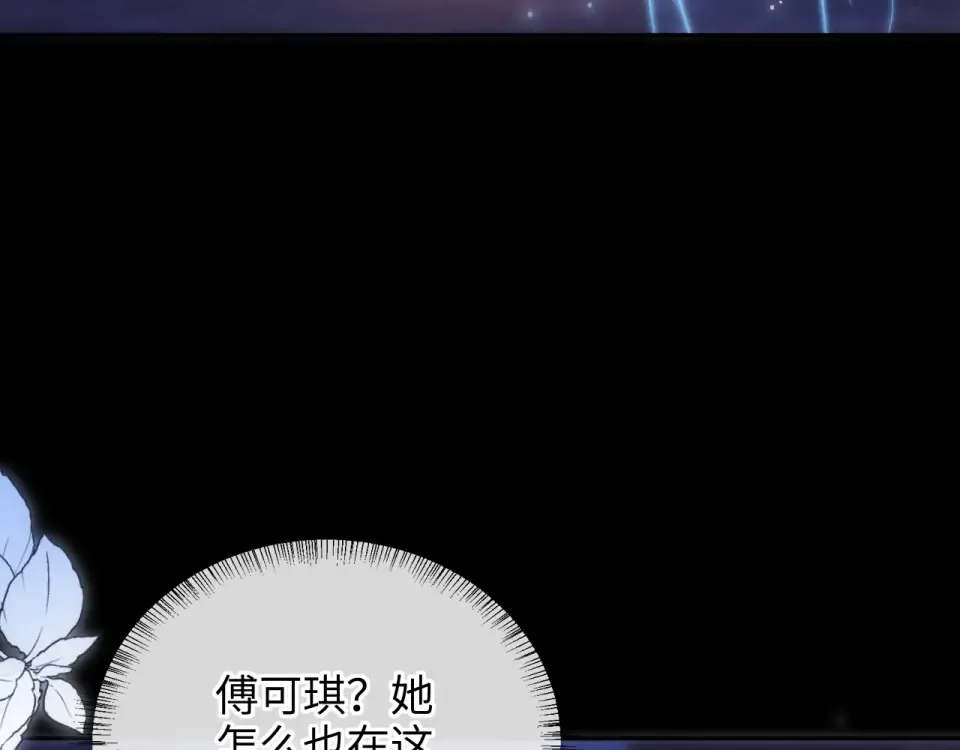第41话 解救小朋友们 第27页