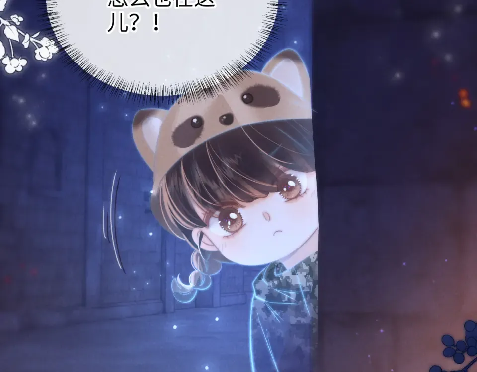 第41话 解救小朋友们 第28页