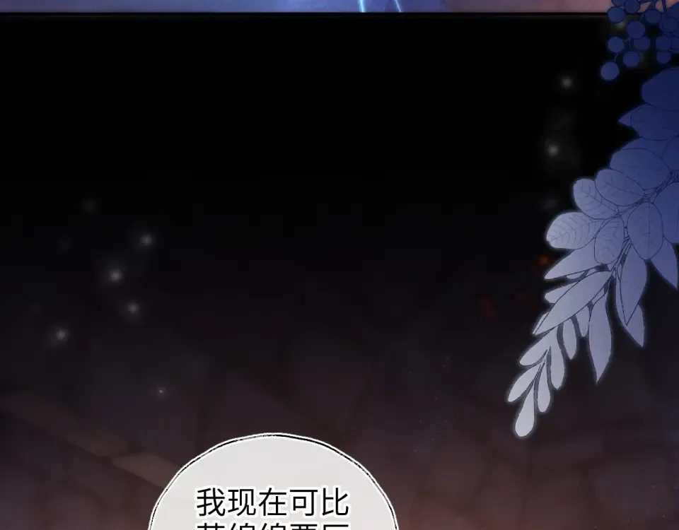 第41话 解救小朋友们 第29页