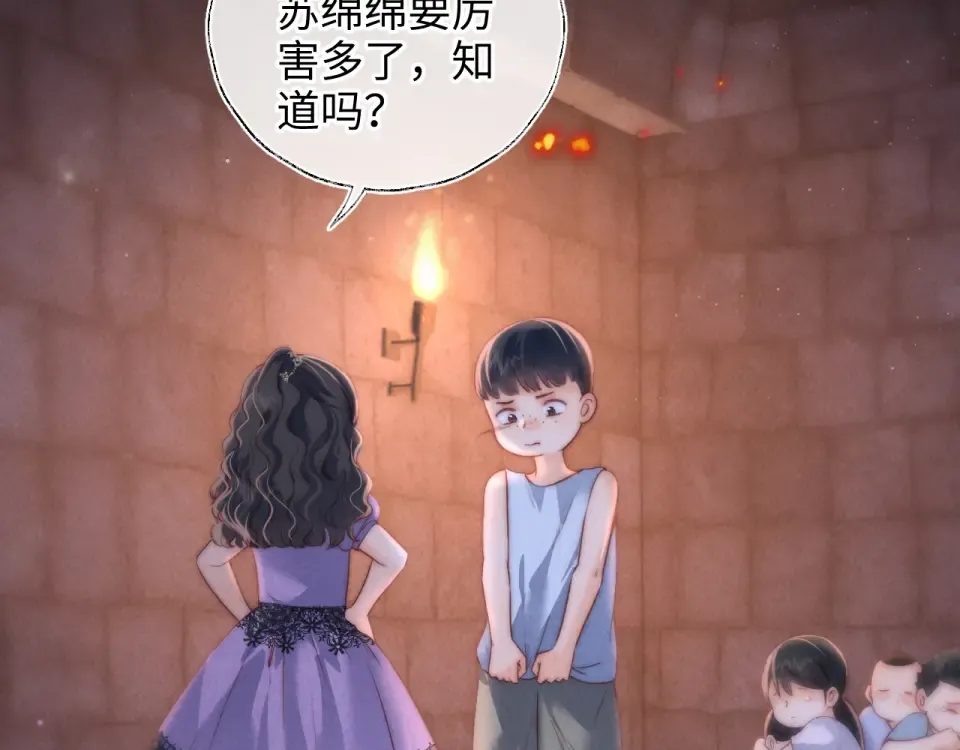 第41话 解救小朋友们 第30页