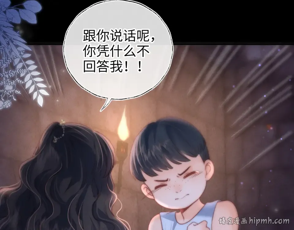 第41话 解救小朋友们 第32页