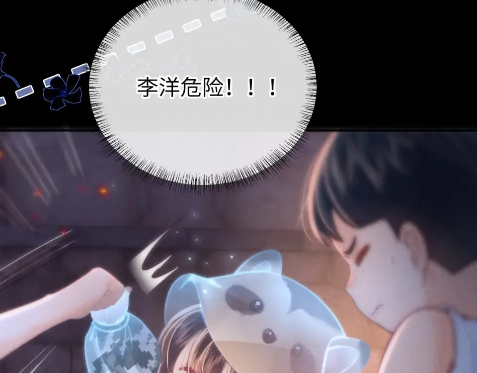 第41话 解救小朋友们 第34页