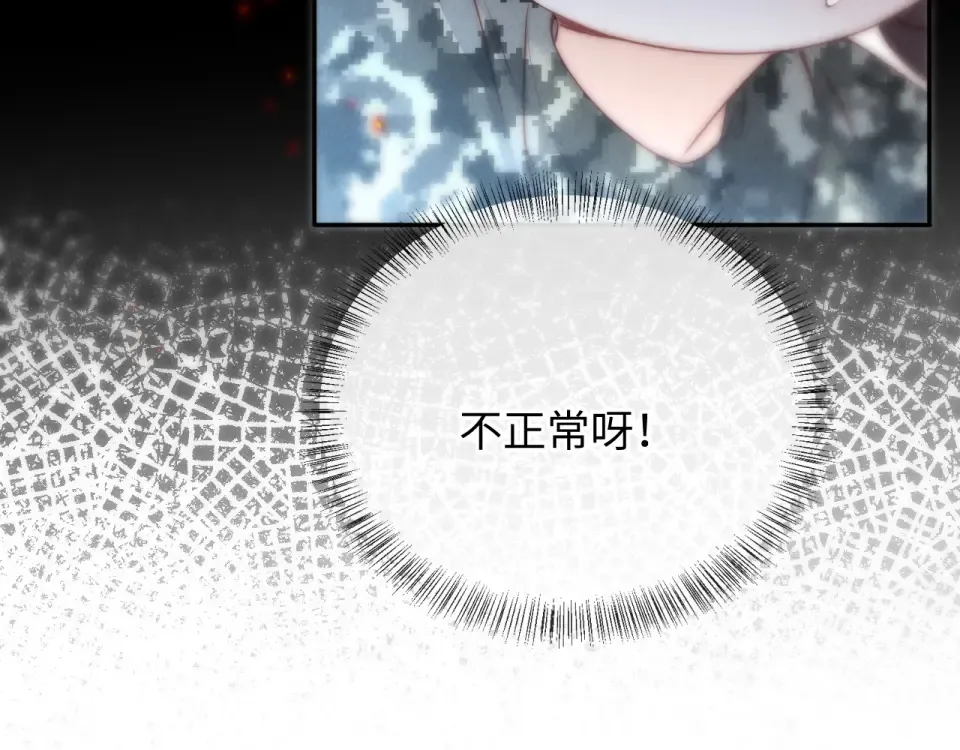 第41话 解救小朋友们 第39页