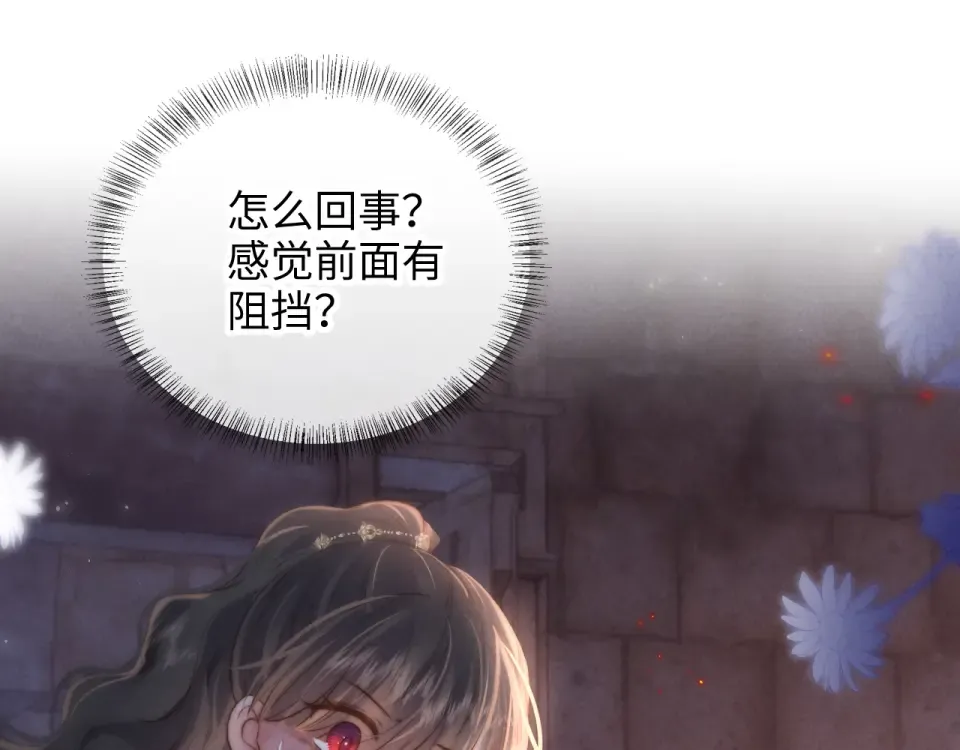 第41话 解救小朋友们 第41页