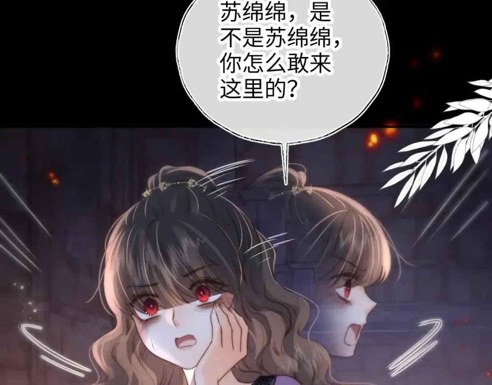 第41话 解救小朋友们 第46页