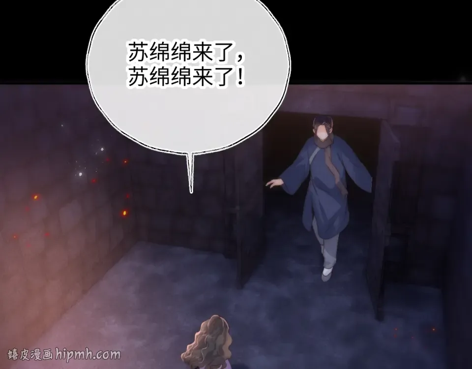 第41话 解救小朋友们 第48页