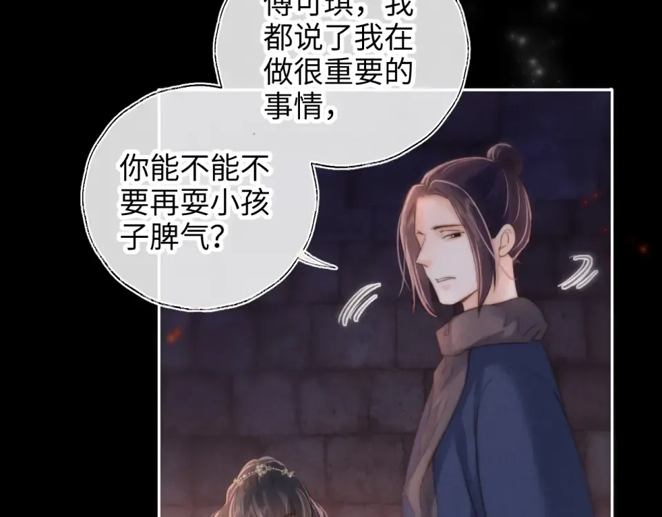 第41话 解救小朋友们 第50页