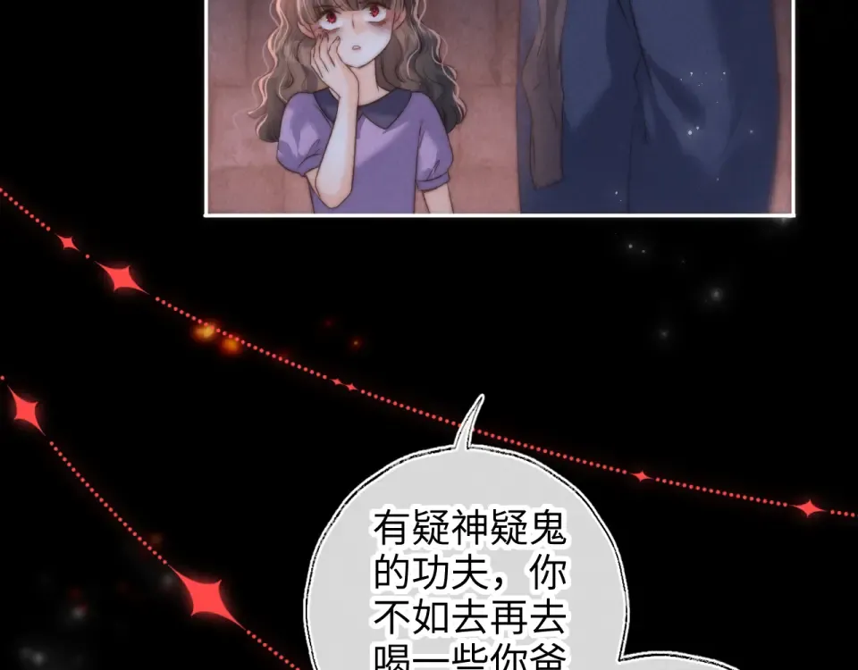 第41话 解救小朋友们 第51页