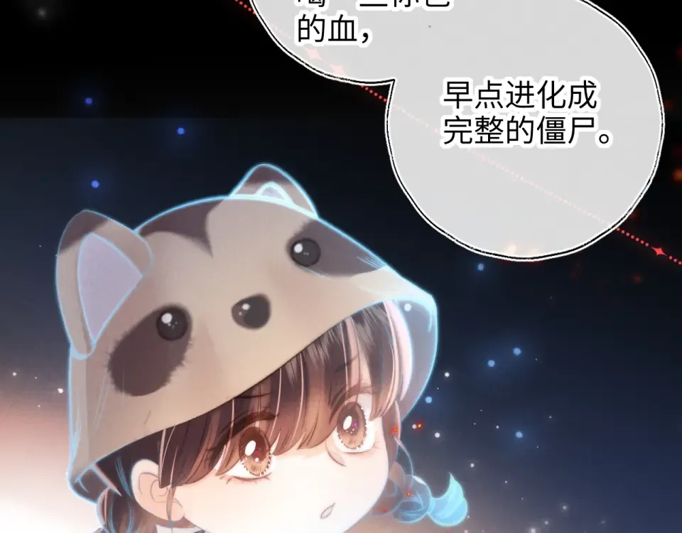 第41话 解救小朋友们 第52页